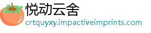 悦动云舍	